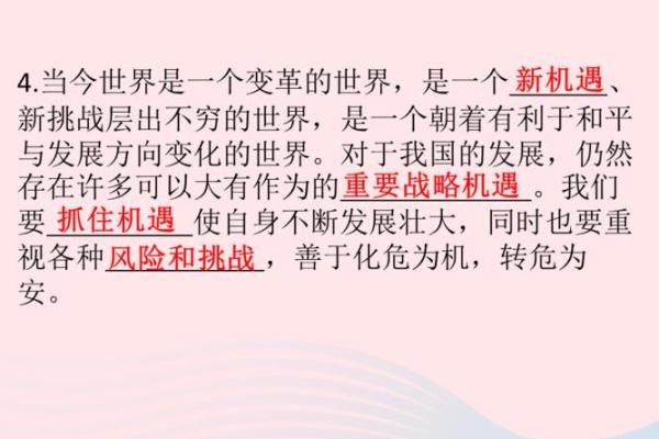 1999年出生人的命运与人生探索：机遇与挑战并存