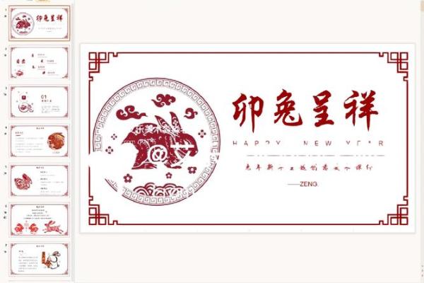 32岁属兔人的命运与人生展望：智慧与灵动的结合