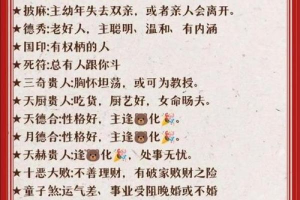 命理解析：揭秘那些命里注定晚婚的标志与背后原因