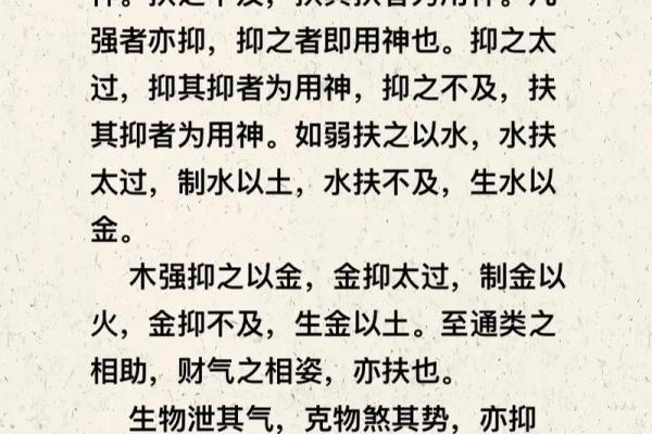 探秘官杀格:男命的命格解析与人生启示 探秘官杀格:男命的命格解析与人生启示