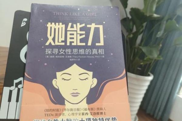 1966年女性命运探秘：生活、爱情与事业之路的交织