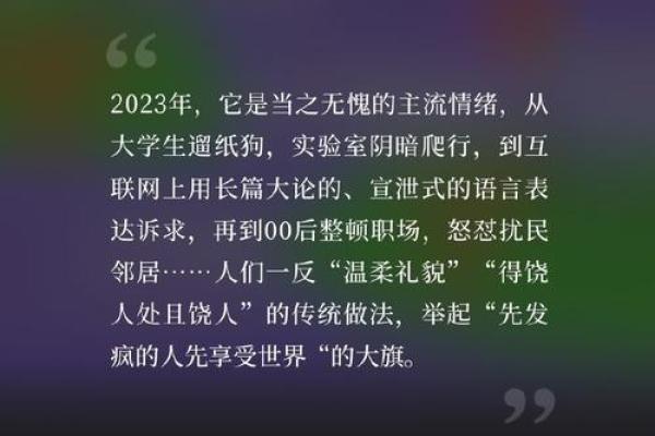男命三辛命格解析：揭示命运的奥秘与人生的牵引力量