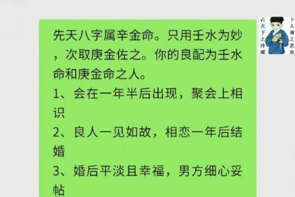 男水命与女金命的命理搭配：如何选择合适的风水挂件