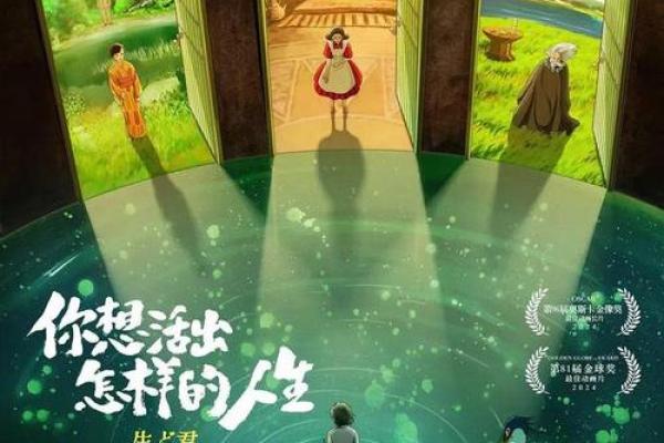 19338月15日的命运之谜：探索你的人生转折与未来机遇