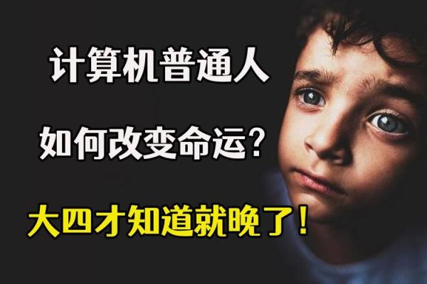 1984年出生的男性命运解析:探索命理与人生的秘密 1984年出生的男性命运解析:探索命理与人生的秘密