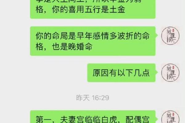 命理解析:感情不顺之命的深层含义与破解之法 命理解析:感情不顺之命的深层含义与破解之法