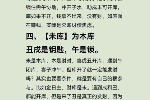 命理中的三丑是什么命,揭开命运的神秘面纱! 命理中的三丑是什么命,揭开命运的神秘面纱!