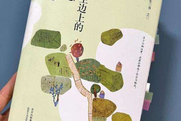 1976年火命：探索独特的命运轨迹与人生智慧