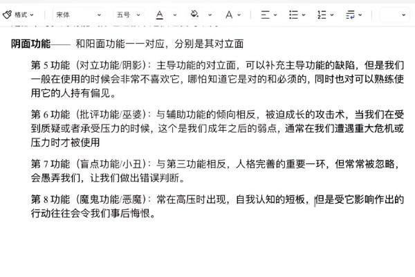 38岁属什么命？探寻命运与性格的奥秘