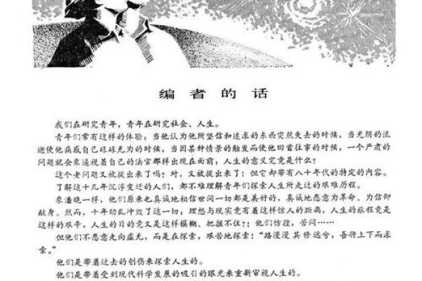 法师开示:解读性格与命运的奥秘,探寻人生的真谛 法师开示:解读性格与命运的奥秘,探寻人生的真谛