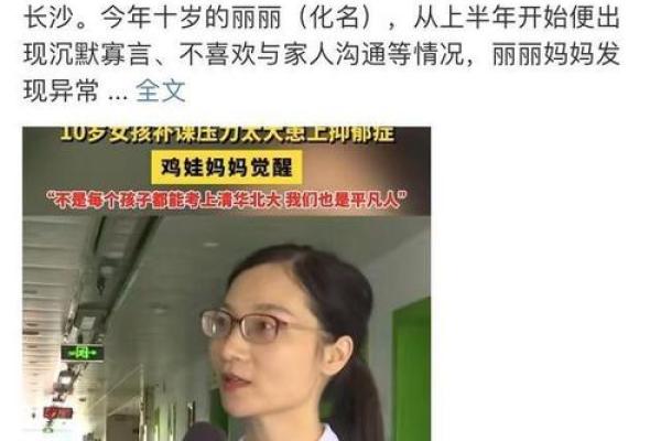 深入探寻木命女孩的命理之旅:她们究竟缺少什么? 深入探寻木命女孩的命理之旅:她们究竟缺少什么?