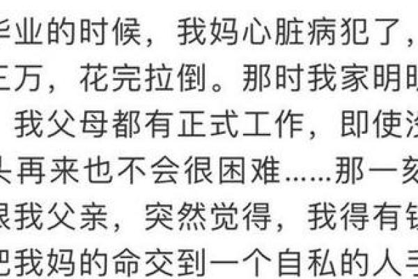 探索命理之奥秘：了解“四两二”的命格解析