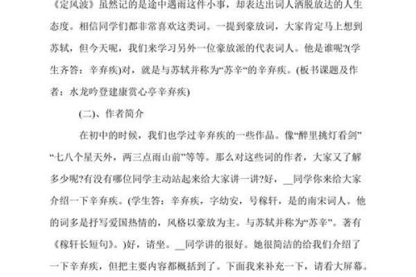 2021水龙命的运势解析与缺失的元素探索