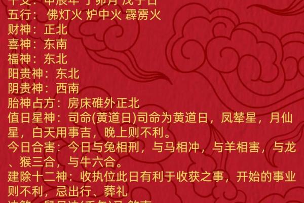 1996年9月出生的人生运势解析与命运探秘