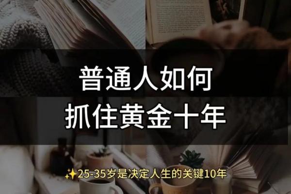 1973年牛年的命运与性格解析：如何把握人生机遇