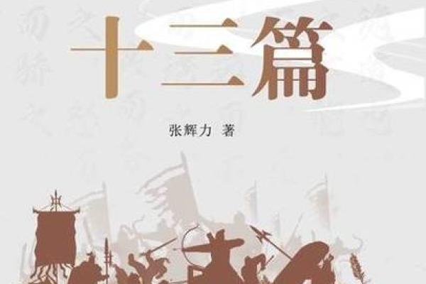 十三命高僧的智慧与风范，普度众生的无私奉献
