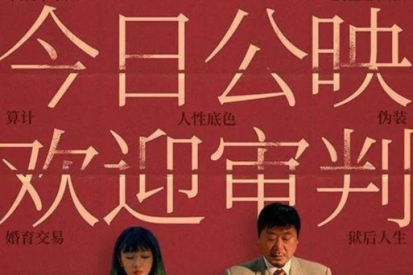 她们的命运：揭秘女命中最惨命格的背后故事