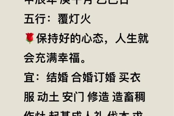 19984年出生的人命运解析与人生智慧