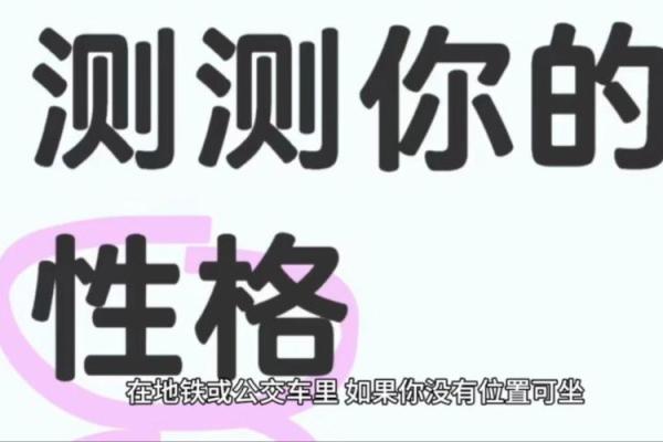 探索库毛年命理的奥秘:揭示你的人生轨迹与性格特征 探索库毛年命理的奥秘:揭示你的人生轨迹与性格特征