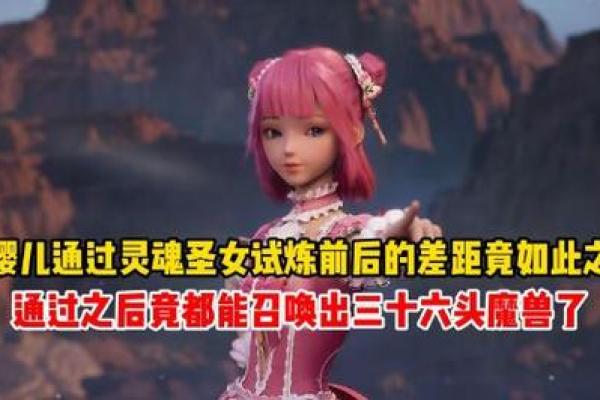 坠入地狱的命格：灵魂的试炼与重生