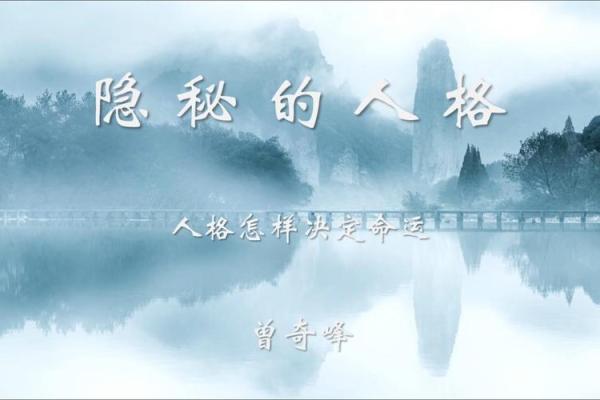 土命与命运的不合：探寻生命中的隐秘情感与挑战