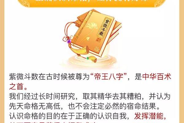 紫微命格中的桃花运：如何透析命理中的爱情玄机？