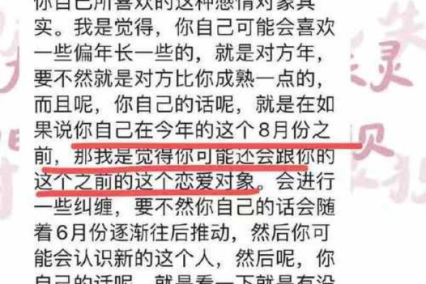 2024年出生的孩子命格解析：五行与性格的奇妙联系