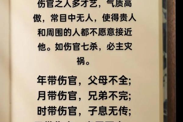 探寻命理中的伤官格：懂得伤官女人的魅力与挑战