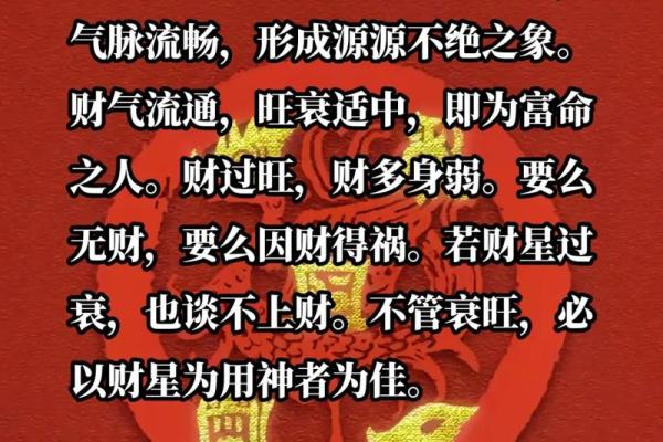 揭秘命理学：探索生命中的隐秘法则与智慧