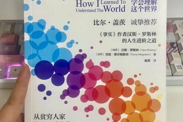 命理与格局：解读人生的无限可能