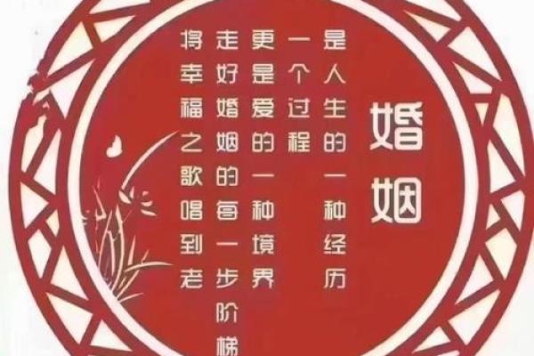 探究命理角度：哪些元素预示着幸福婚姻的到来？