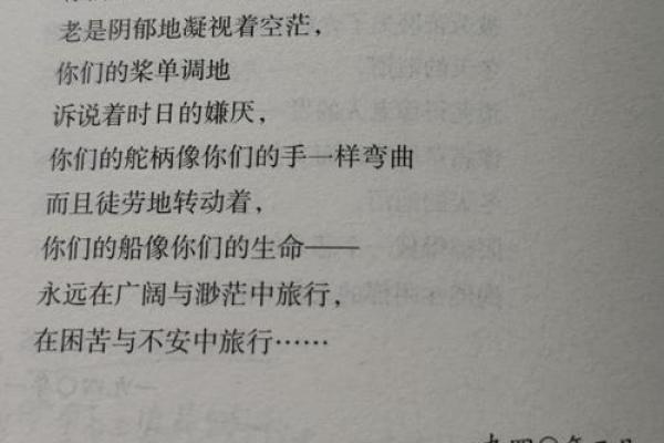 1985年出生的人：命运与性格的探讨