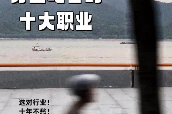 命理与生意：如何选择适合自己的行业，实现财运与事业双丰收