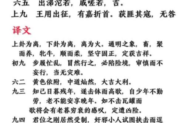 1921年，属于什么命：揭开命理与命运的神秘面纱