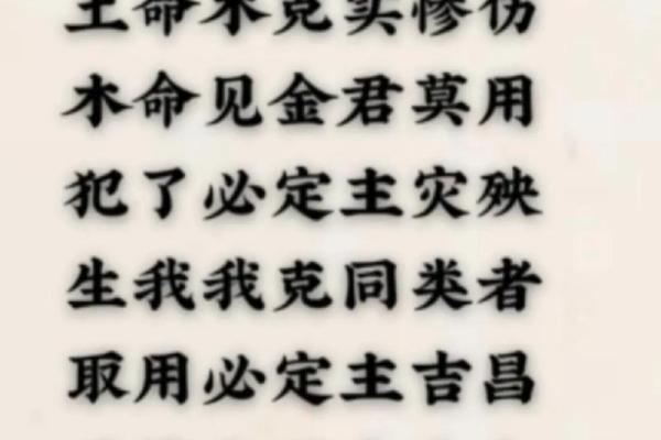土命与水命：属相的命理解析与生活指导