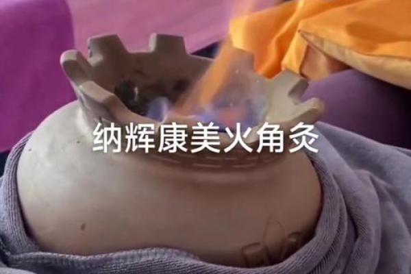 探索阳火命与阴火命：命理中的火之奥秘与生活启示