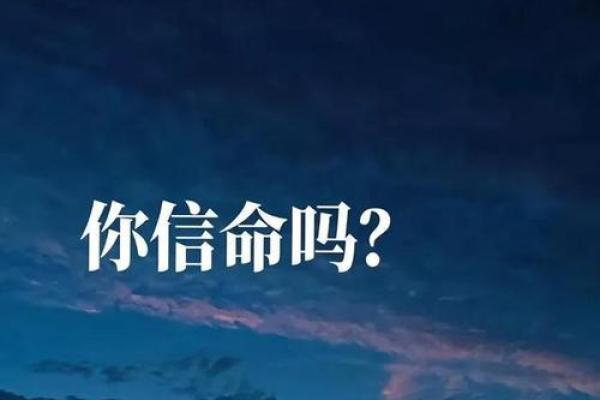 什么命的人更容易学习命理：探寻命理学门的钥匙