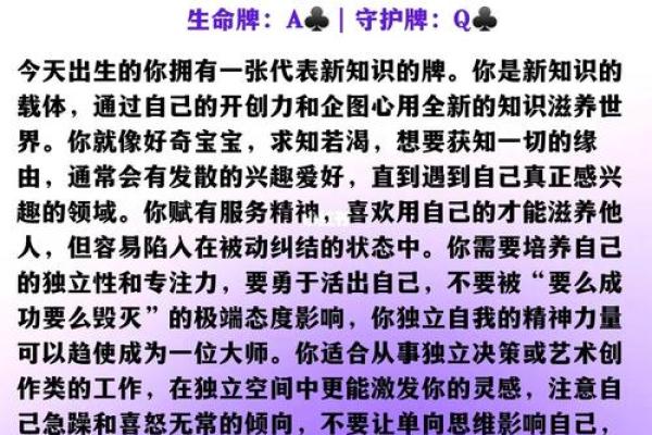 探索19940330出生者的命运与性格特征