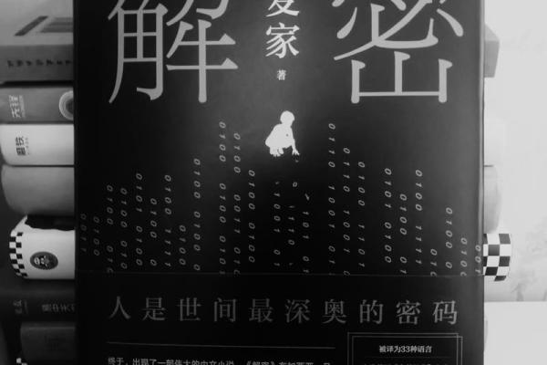 探索命格的奥秘：解密30种命运的秘密与影响