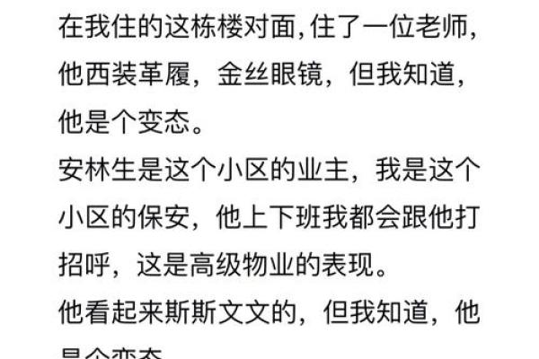 探索命格的奥秘：解密30种命运的秘密与影响