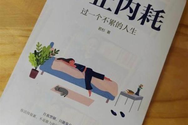 命运的交响：命字带来的启示与思考