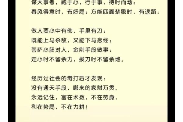 认命的智慧：如何在生活中找到自己的价值与方向