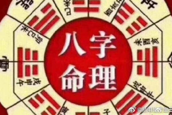 命主尊贵：解读命理背后的深意与人生智慧