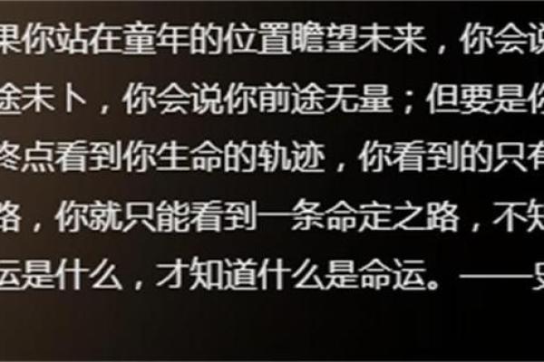 命运如棋，人生多变：探讨“真命”成语的深意与哲理