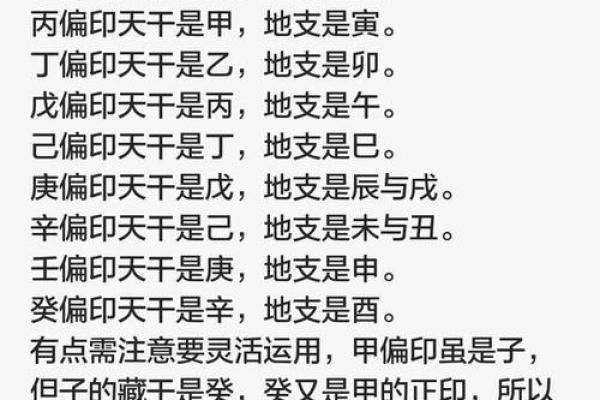 偏印格女命与男命配对：婚姻幸福的最佳选择解析