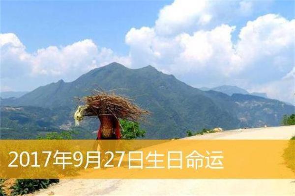 探秘1997年1月22日出生者的命运与性格特征