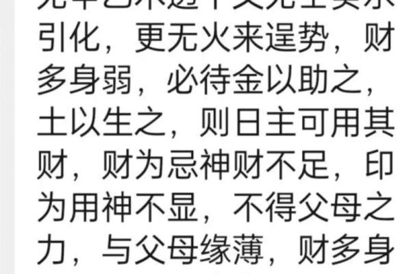 1974年11月出生者的命理解析与生活智慧