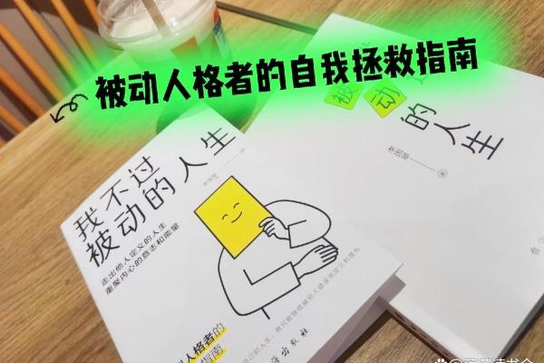 1945年出生命运的启示：解锁人生的密码与挑战