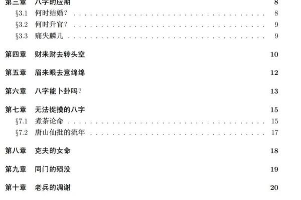 五两二两命详解：命理中的深意与人生的启示