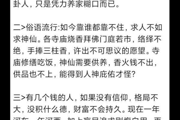 探秘道士的三命五缺：解读命理与生活的深刻联系